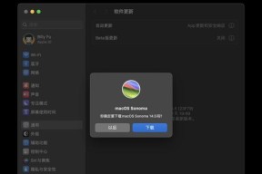 苹果电脑如何弹出u盘？操作步骤是什么？