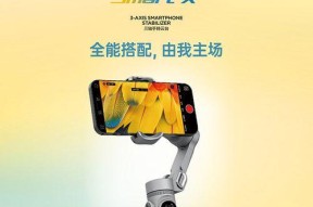 直播时没有手机支架怎么办？如何稳定手机进行直播？