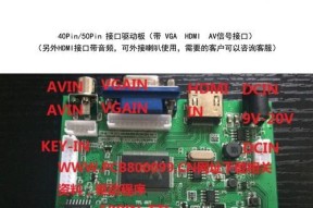 液晶电视驱动板故障及解决方法（探究液晶电视驱动板故障的原因和如何修复）