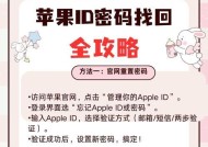苹果电脑退货时如何退出AppleID？操作步骤是什么？