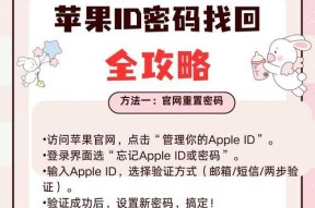苹果电脑退货时如何退出AppleID？操作步骤是什么？