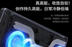 联想小新锐龙笔记本性能如何？
