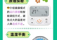 空调不正常工作的原因及解决方法（深入分析空调故障原因，为您解决困扰）