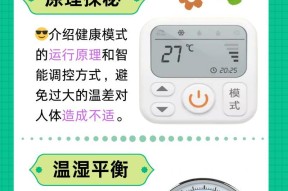 空调不正常工作的原因及解决方法（深入分析空调故障原因，为您解决困扰）