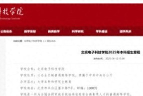 高考生填报志愿注意了！多所高校明确不招复读生