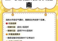 如何解决风幕机无法调节温度的问题（风幕机温度调节困扰解决方案）