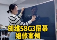 如何修理坏了的液晶电视面板？（全面指南，让您的电视焕然一新！）