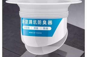 蹲便堵塞了怎么办？（解决蹲便堵塞的实用方法）
