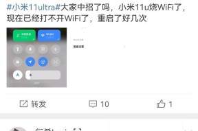 小米14频繁断流是什么原因？如何解决这一问题？