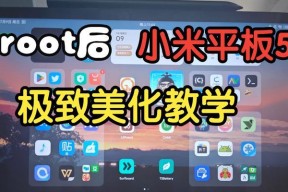 小米平板root退回方法是什么？操作步骤有哪些？