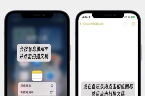 利用苹果手机实现扫描纸质文件（一步步教你如何快速便捷地将纸质文件转换为电子文档）