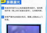 如何判断电视液晶屏损坏了（了解电视液晶屏损坏的常见迹象及判断方法）