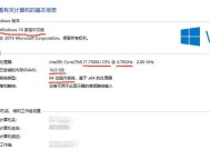 如何查看荣耀电脑的配置信息？