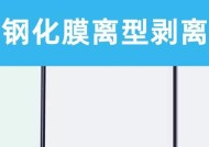 平板电脑膜难以剥离怎么办？