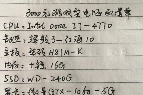 打造完美台式电脑配置，玩转高性能游戏（以性价比为主）