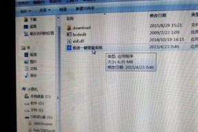 如何重装电脑系统（详细步骤及注意事项）
