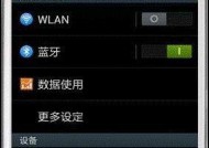 三星手机主题如何恢复默认设置？
