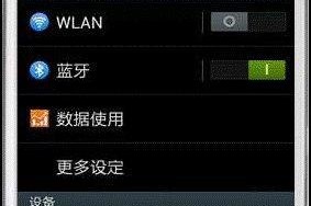 三星手机主题如何恢复默认设置？
