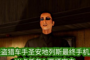 侠盗猎车手4正版下载怎么操作？下载后如何安装？