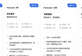 腾讯混元 0.5B、1.8B、4B、7B模型发布