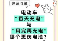 电量低于20%为何伤害电池？保持电池健康的有效措施是什么？