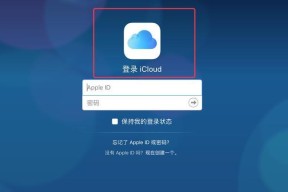 以苹果ID注册邮箱的步骤与方法（使用苹果ID轻松创建个人邮箱账户）