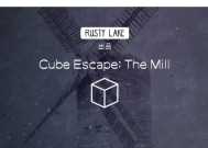 cubeescape图文攻略怎么找？完整通关指南在哪里？