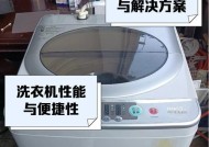 三洋洗衣机开机即停的故障维修方法（排查电源插座是否损坏）