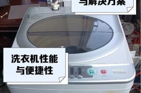 三洋洗衣机开机即停的故障维修方法（排查电源插座是否损坏）