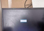 电脑显示屏无信号怎么办（排查故障步骤与解决方案）