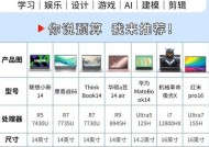 如何检验笔记本电脑配置（一步步了解你的笔记本电脑的性能表现）