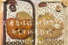 闪光手机壳安装方法是什么？