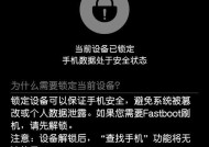 教你如何取消手机的ROOT权限（轻松恢复手机原有状态）