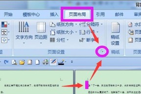 电脑打印时如何选择页数？操作步骤是怎样的？