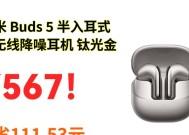 小米五孔耳机如何连接蓝牙？连接过程是否简单？