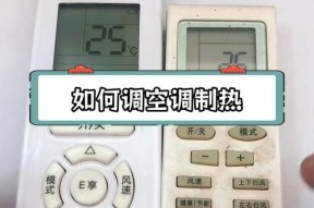 空调辅热（揭秘空调辅热对电费的影响）