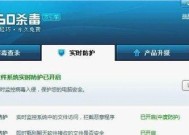 选择免费杀毒软件，哪个用（了解最佳选择的关键因素）