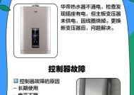 热水器不出热水的解决方法（诊断和修复热水器故障，让您重获热水供应）