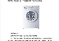 解决滚筒洗衣机不脱水问题的维修方法（如何处理滚筒洗衣机不脱水问题及维修技巧）