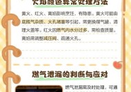 燃气灶红火的原因及解决办法（燃气灶为何红火）