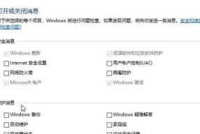 Win10系统管理员权限的获取与管理（掌握关键技巧，轻松管理系统安全）