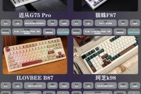 键盘3模连接方式有何不同？如何选择？