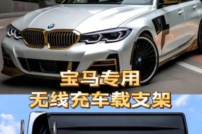 车载支架带充电功能怎么使用？