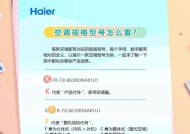 海尔空调无法启动的常见原因及解决方法（探究海尔空调无法开机的各种可能性及解决之道）