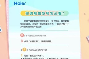 海尔空调无法启动的常见原因及解决方法（探究海尔空调无法开机的各种可能性及解决之道）