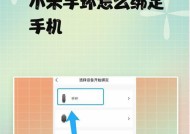 手环使用方法详解（轻松掌握手环的功能和操作技巧）