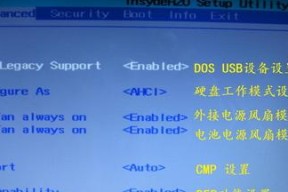 禁用USB功能的BIOS设置对计算机的影响（深入探讨BIOS设置中禁用USB功能的利与弊）