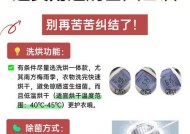 性的洗衣机（彻底告别清洗的麻烦，洗衣机的进化新纪元）