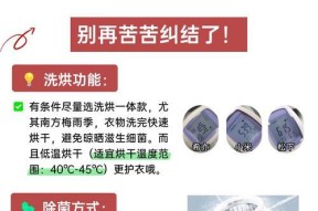 性的洗衣机（彻底告别清洗的麻烦，洗衣机的进化新纪元）