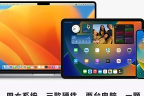 苹果笔记本搭配写字板怎么样？使用体验如何？